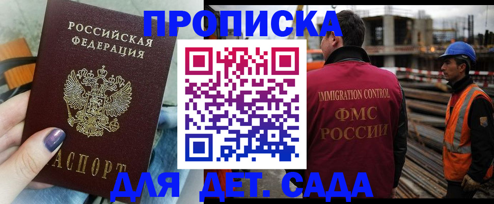 временная регистрация госуслуги в Бирске