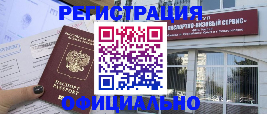 временная регистрация госуслуги в Бирске